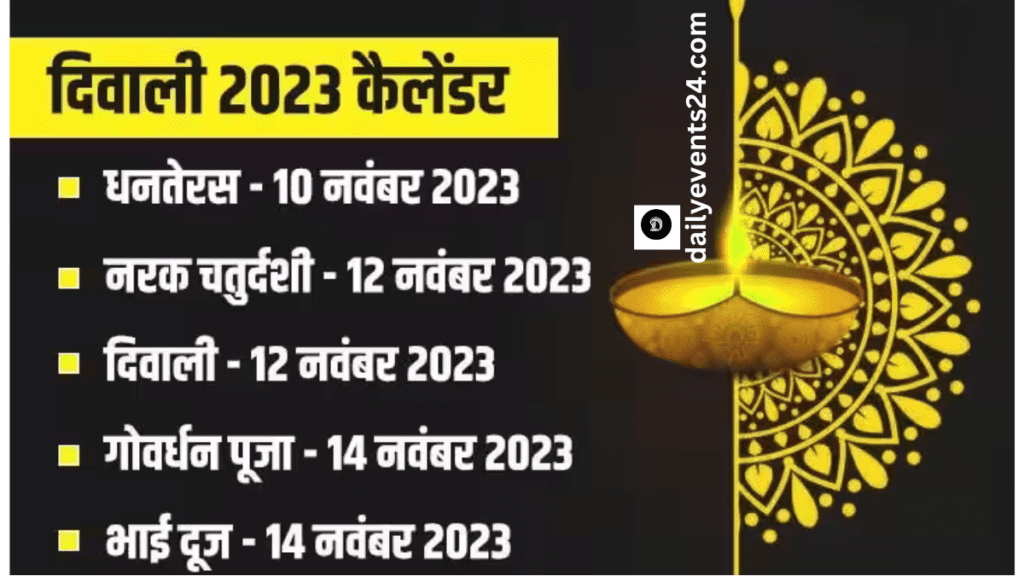 diwali 2023 Date and muhurat
